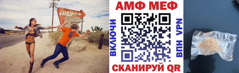 АМФ Розовый  Ейск 