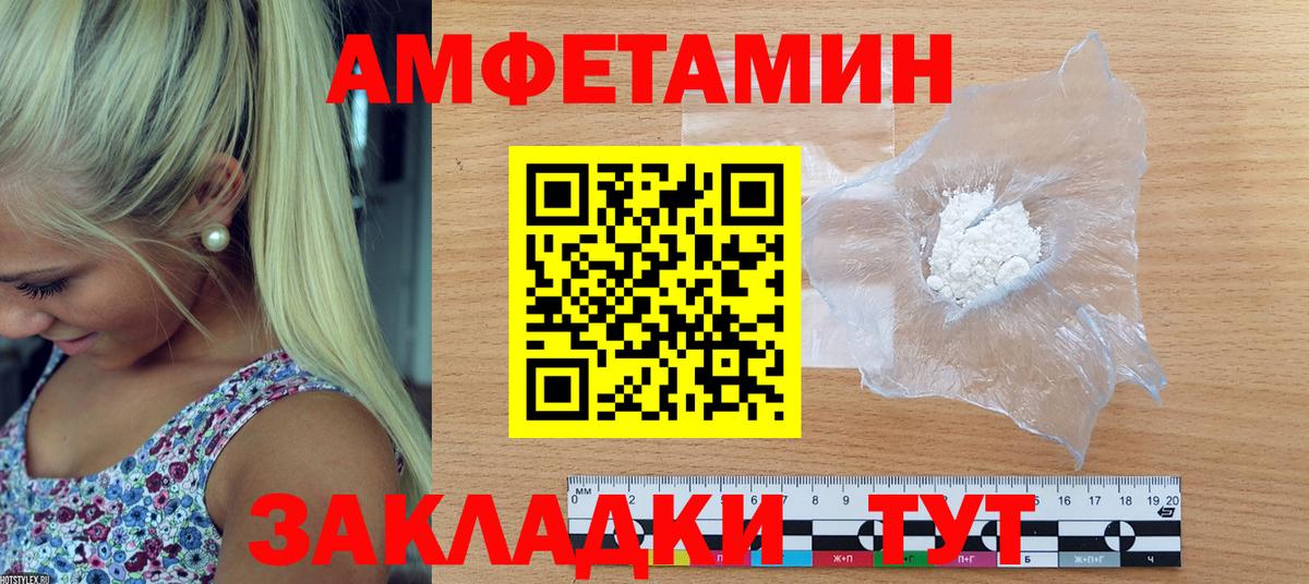АМФЕТАМИН  Вход с VPN  Ейск  Amphetamine 97% 
