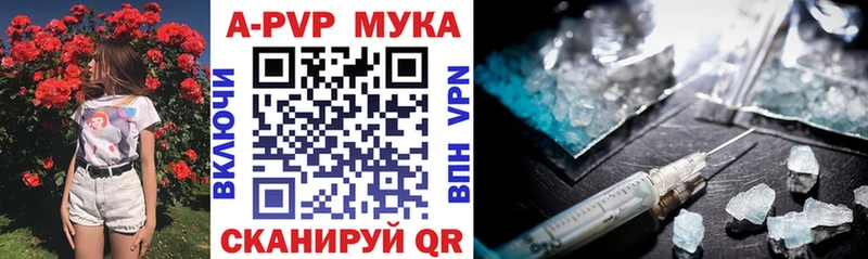 купить   Ейск  A-PVP крисы CK 
