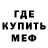 МЕФ кристаллы HEAVENLY CAT