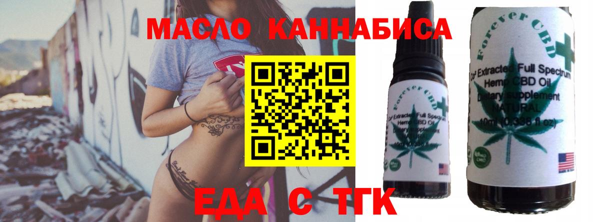 Ейск  Canna-Cookies марихуана  Вход с VPN 