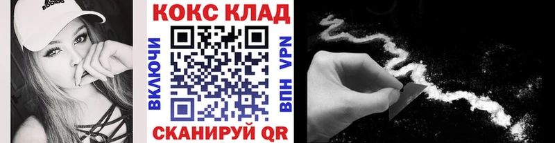 закладка  Ейск  КОКАИН VHQ 
