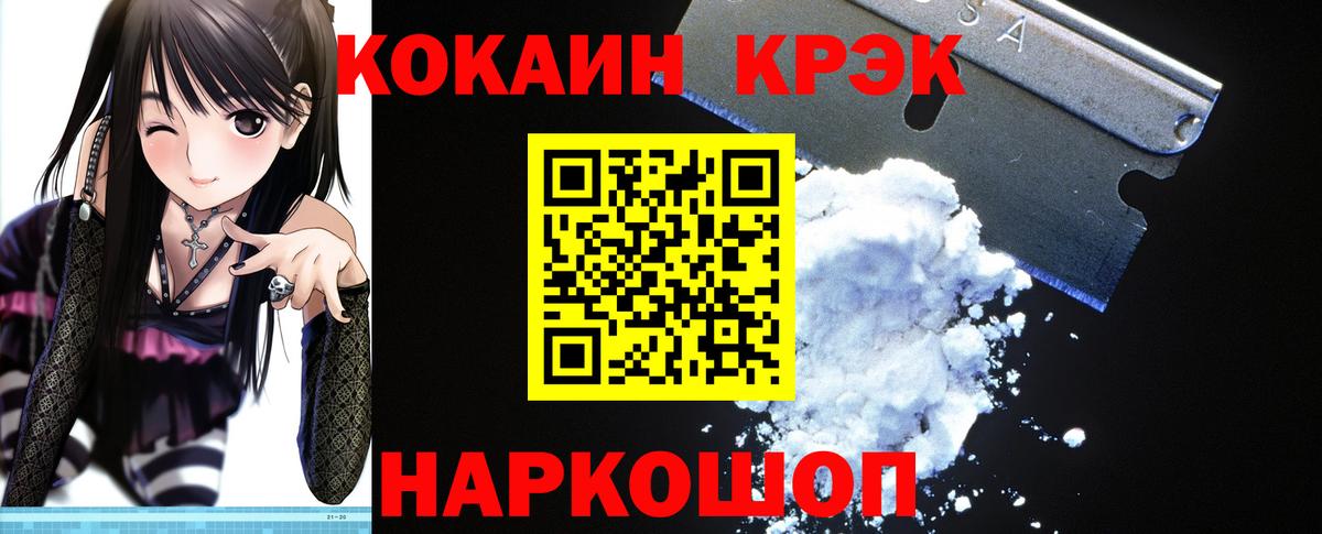 Cocaine Боливия  COCAIN  Ейск  Вход с VPN 