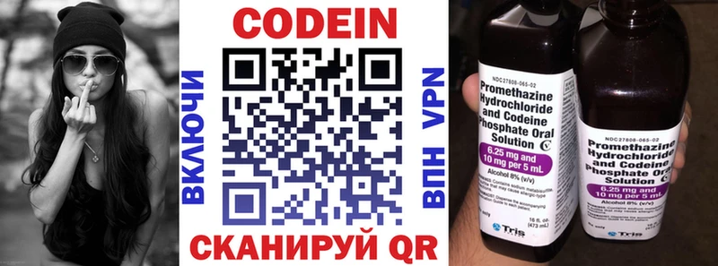 Кодеин напиток Lean (лин)  закладки  Ейск 