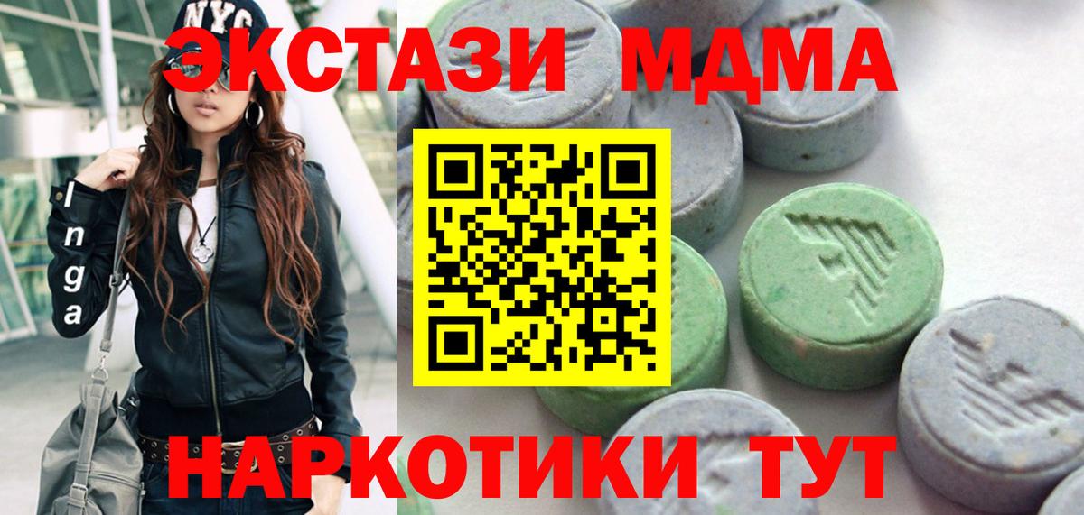 Экстази Дубай  ЭКСТАЗИ бентли  Ecstasy  Ейск  shop формула  Вход с VPN 
