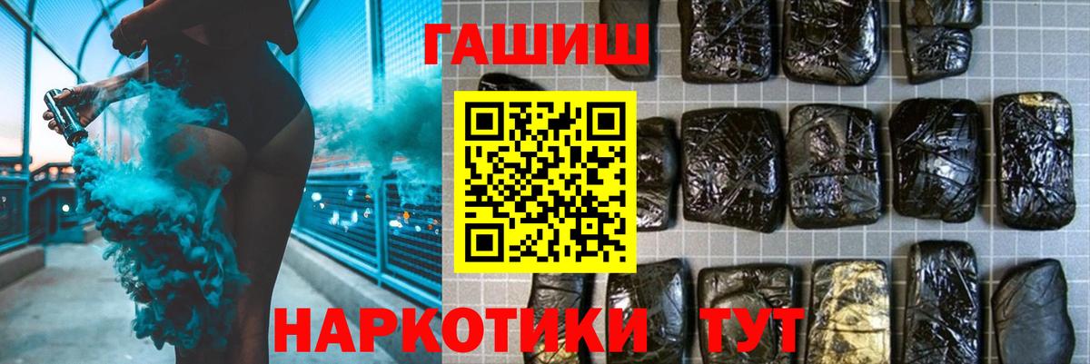 ГАШИШ VHQ  как найти закладки  Ейск  ГАШИШ гашик  Вход с VPN  ГАШ 