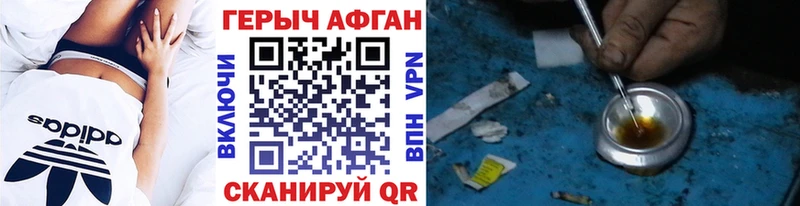 где продают Ейск ГЕРОИН герыч