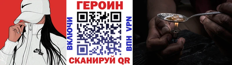 Героин белый Ейск