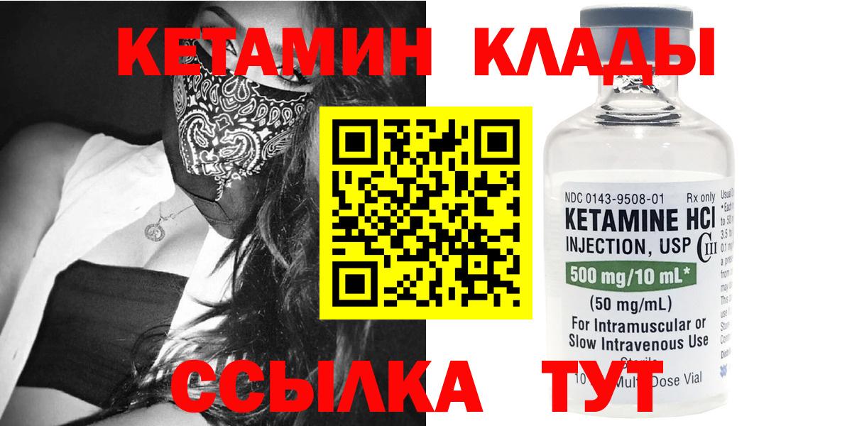 Кетамин VHQ Ейск
