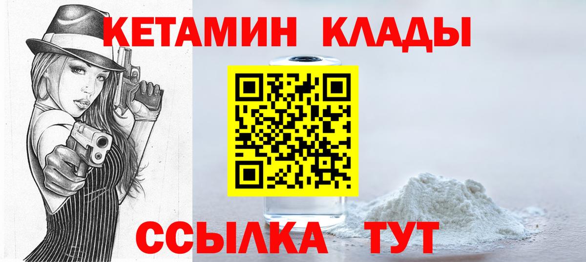 мега ссылка  КЕТАМИН ketamine  Вход с VPN  Ейск 