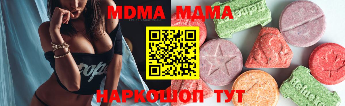 MDMA crystal Ейск