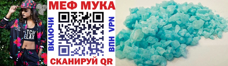 МЕФ кристаллы  Ейск 