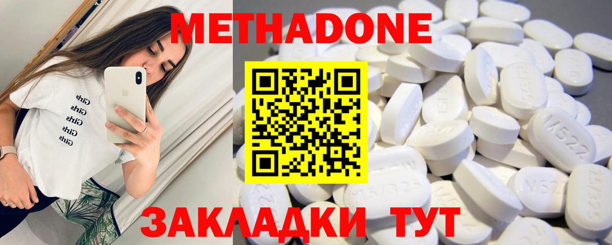 МЕГА tor  shop Telegram  Ейск  Вход с VPN  Метадон белоснежный  МЕТАДОН methadone 