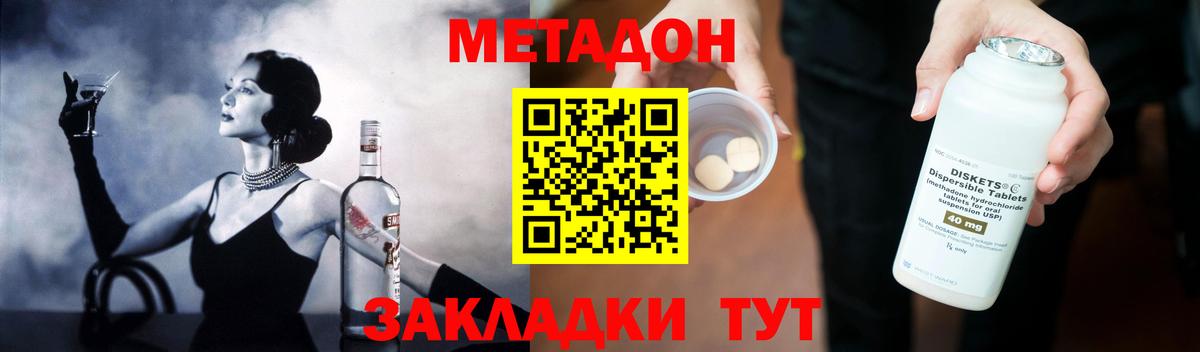 Метадон белоснежный Ейск