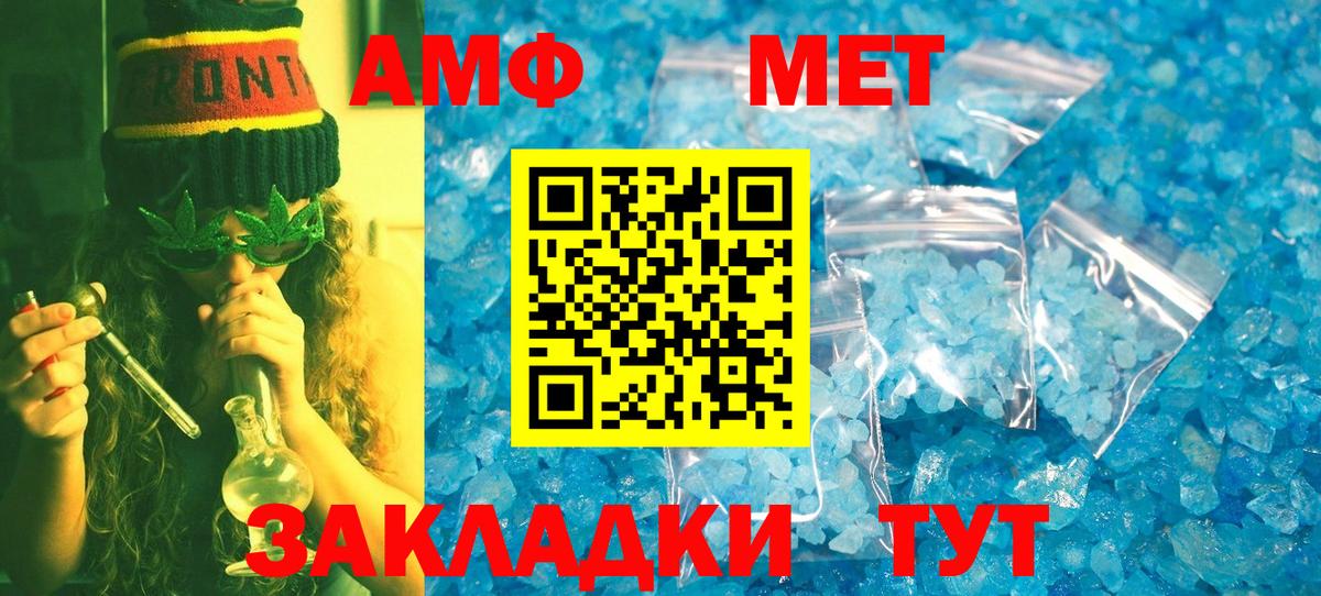 МЕТАМФЕТАМИН пудра Ейск