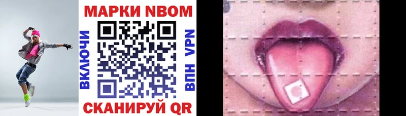 МЕГА зеркало  Ейск  Марки 25I-NBOMe 1500мкг 