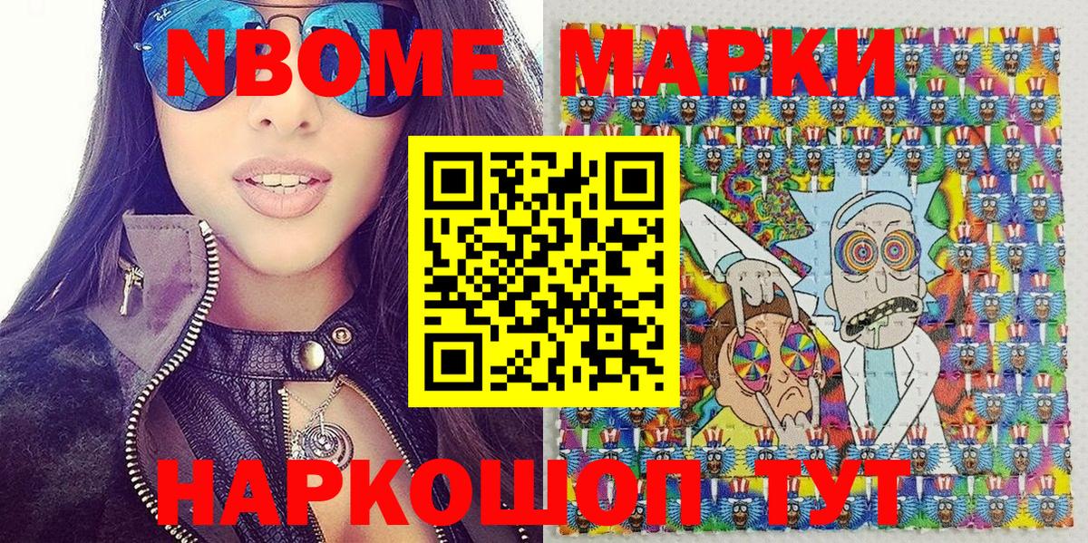 Наркотические марки 1,8мг  Наркотические марки 1,8мг  Ейск  Вход с VPN 