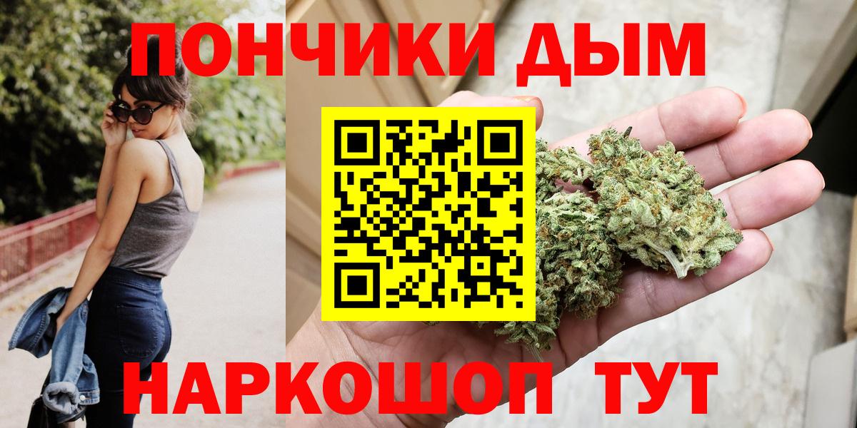Бошки марихуана SATIVA & INDICA  Вход с VPN  Бошки марихуана марихуана  Канабис тримм  Бошки Шишки VHQ  Ейск 